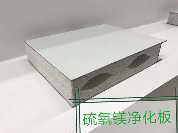 金属硫氧镁净化板